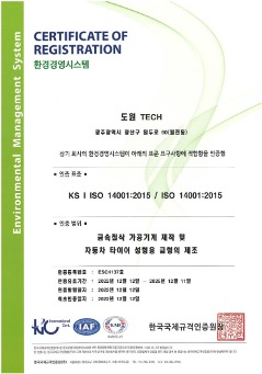 ISO 14001:2015